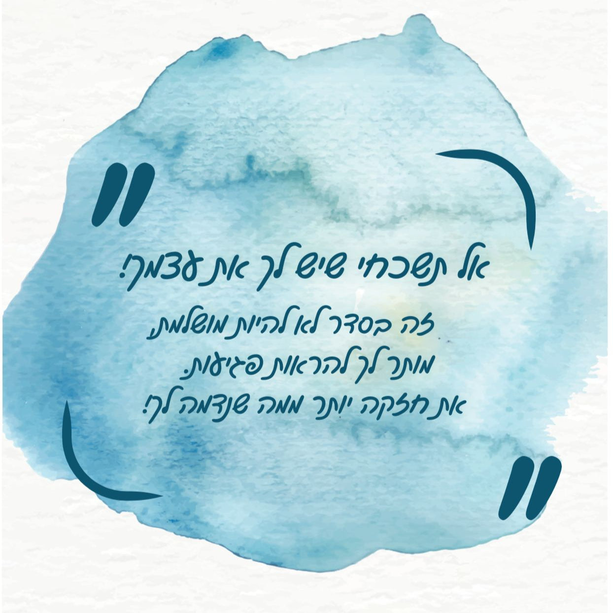 גלויות העצמה והשראה דו צידיות לזכרם