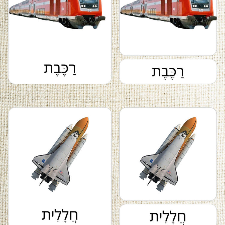 כרטיסיות בשלושה חלקים - תחבורה