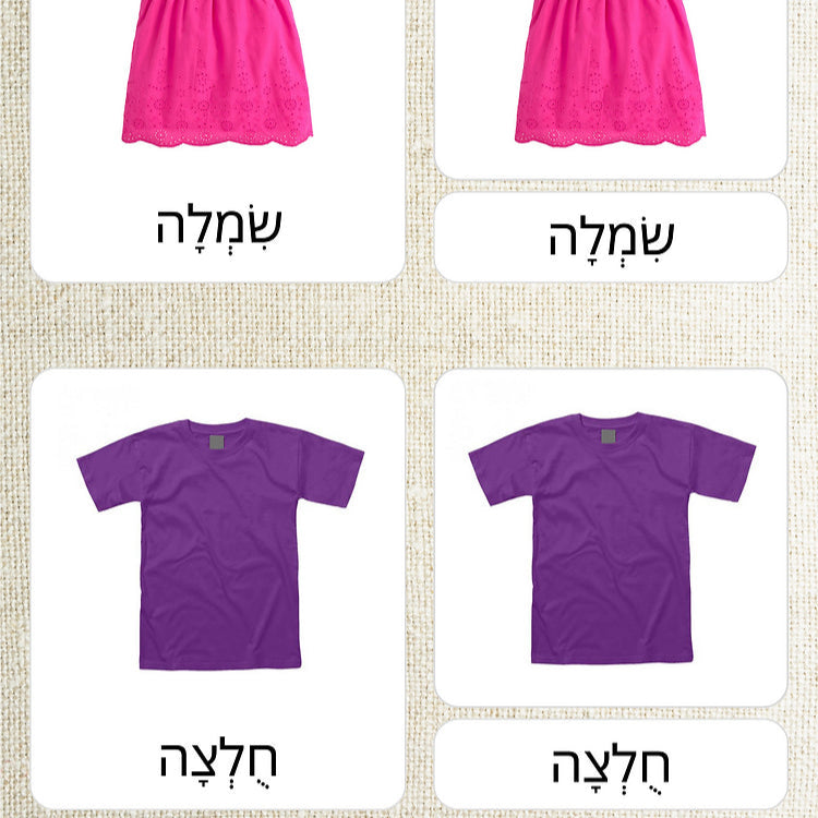 כרטיסיות בשלושה חלקים - פרטי לבוש