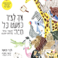 איך לצייר כמעט כל חיה