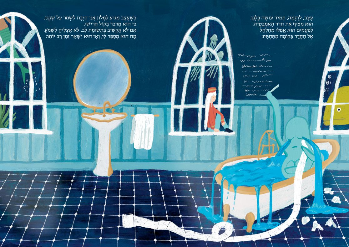 גרנד הוטל בית מלון של רגשות