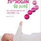 עולם מונטסורי לפעוטות - 60 פעילויות