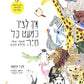 איך לצייר כמעט כל חיה