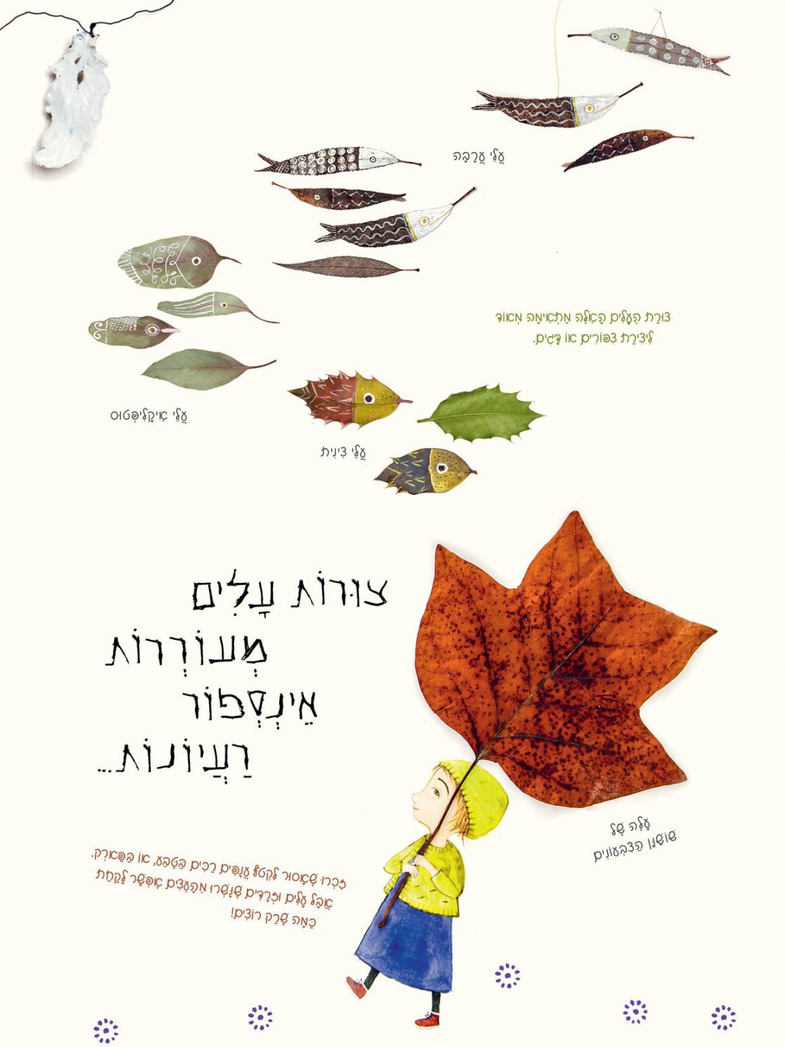 אוצר הטבע של פלורה